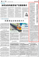 经济日报：零碳智造带动玻纤行业绿色增长